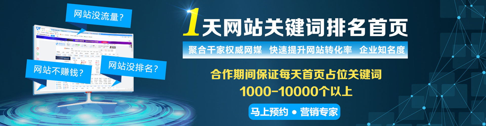 北镇百度竞价开户