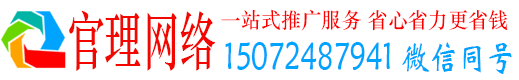 北镇官理信息流推广