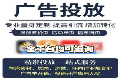 百度竞价开户全攻略：让你的广告效果翻倍